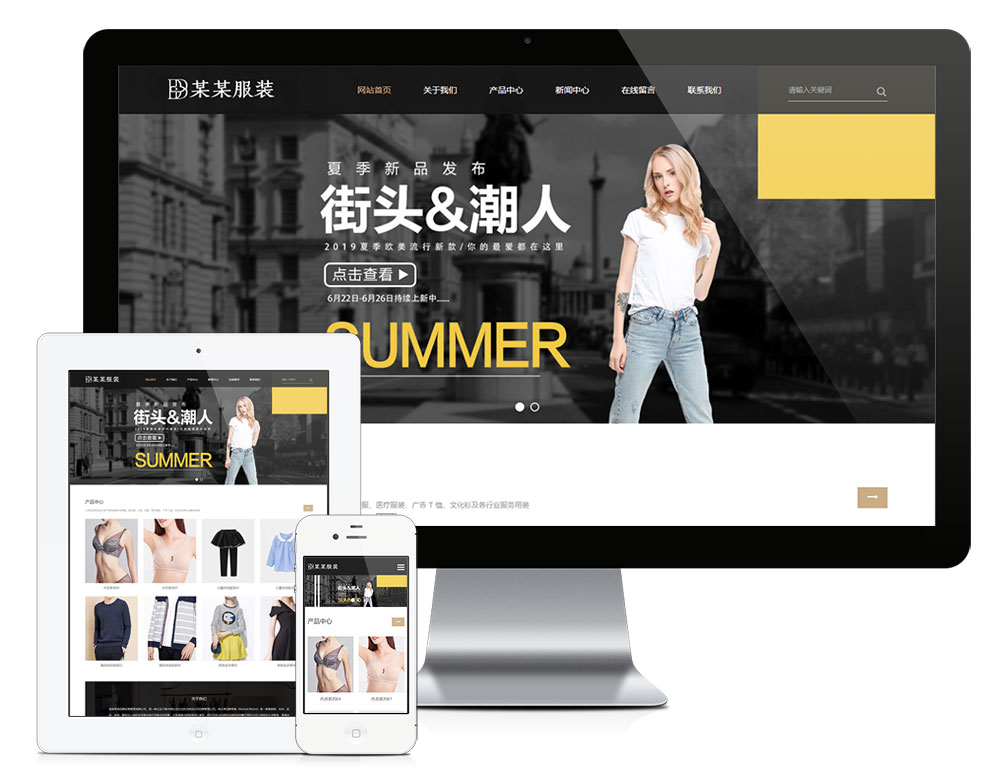 服装设计服装厂商