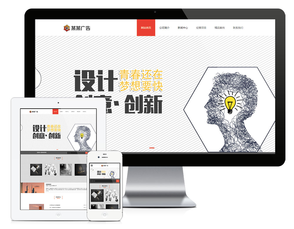 响应式广告设计创意公司