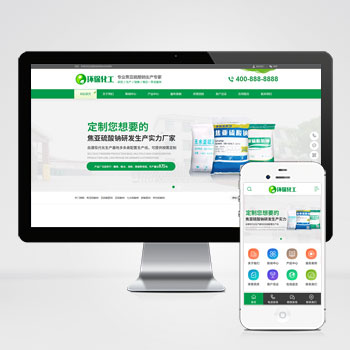 绿色化工材料企业网站 营销型化工环保能源
