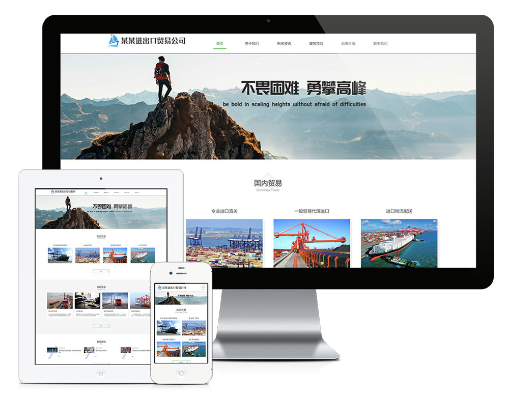 响应式进出口贸易代理公司