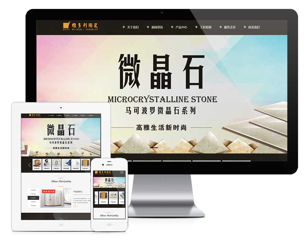 响应式建材高端瓷砖梳妆柜
