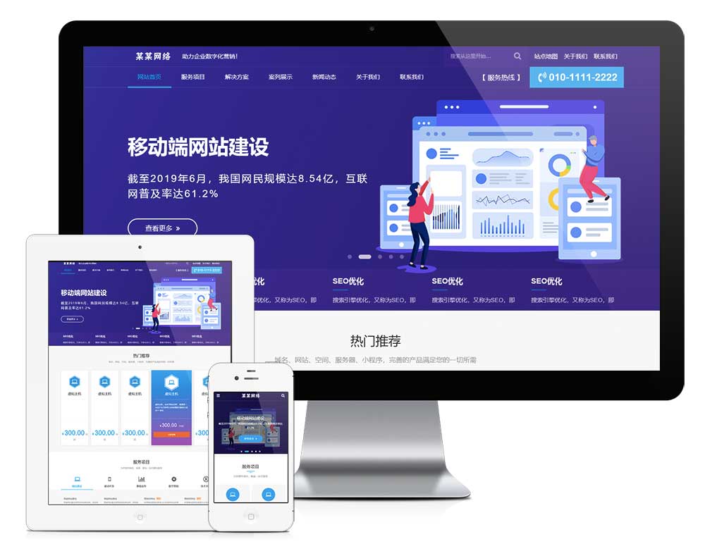 网站设计建设企业