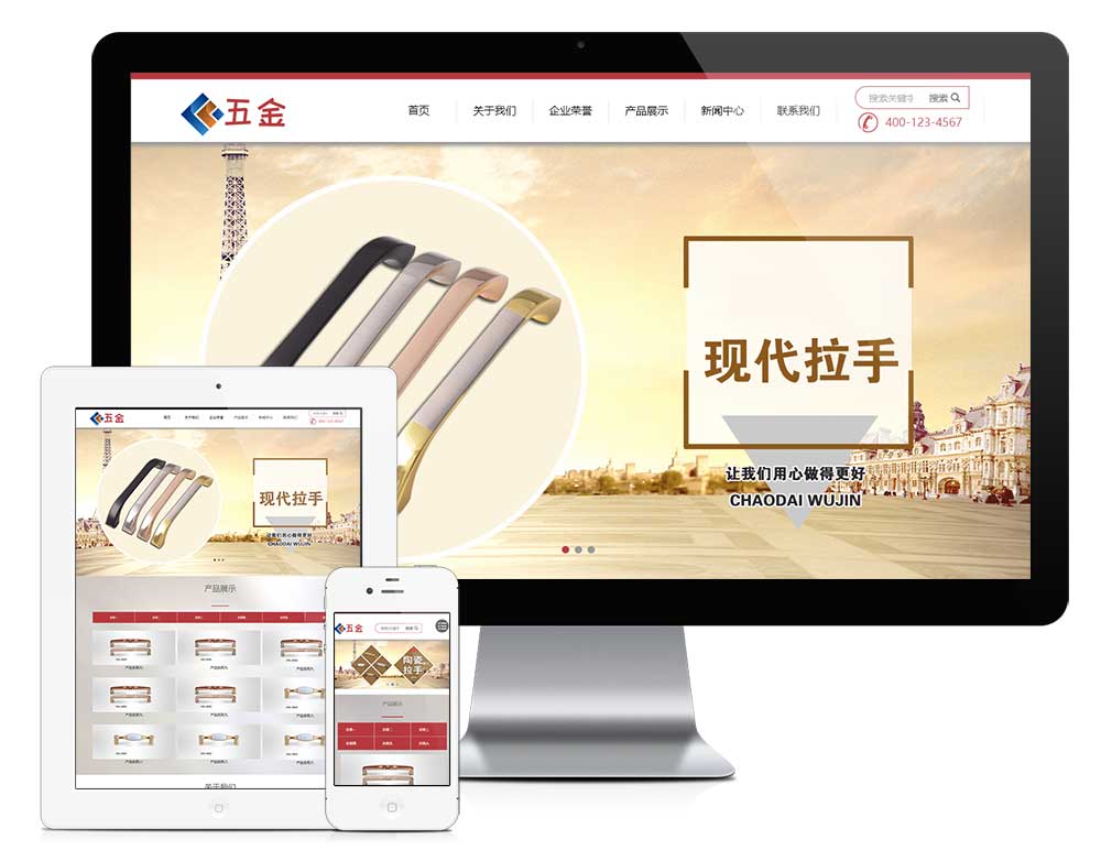 响应式五金配件家私家具