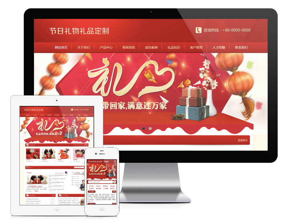 节日礼物礼品订制