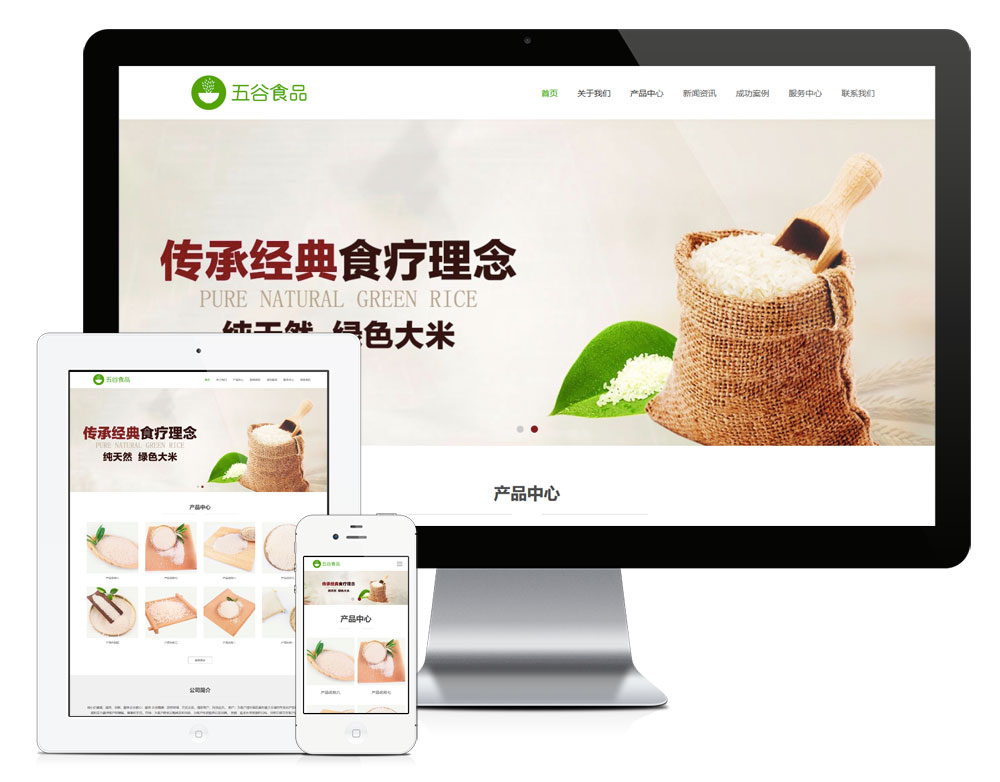 五谷农产品类自适应