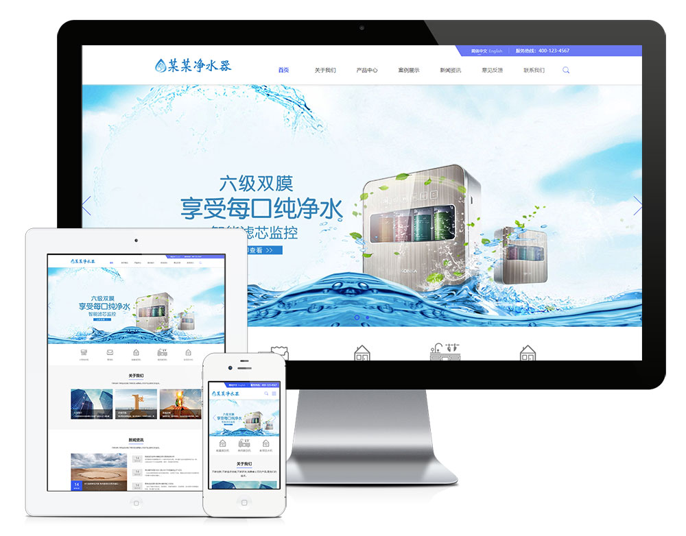 响应式净水器净水设备（双语）