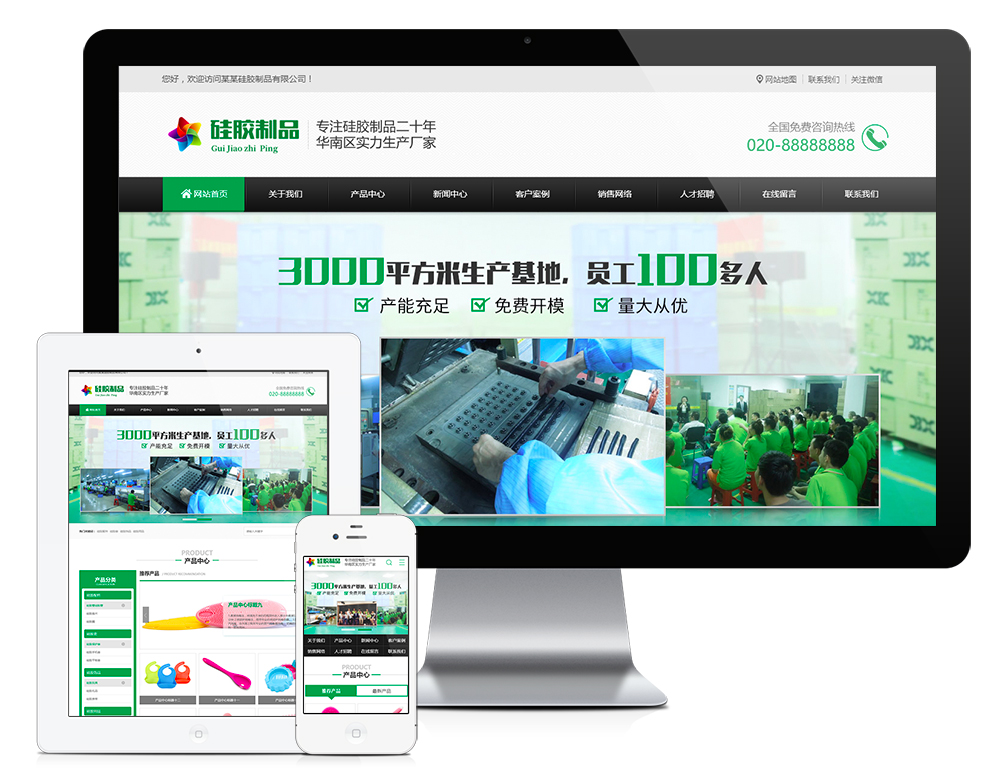 营销型硅胶制品原料