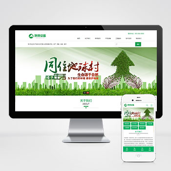 绿色环保设备 资源回收新能源