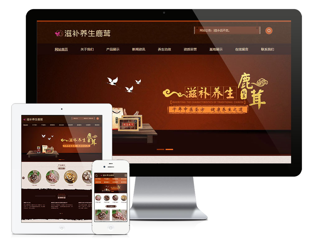 滋补养生鹿茸类