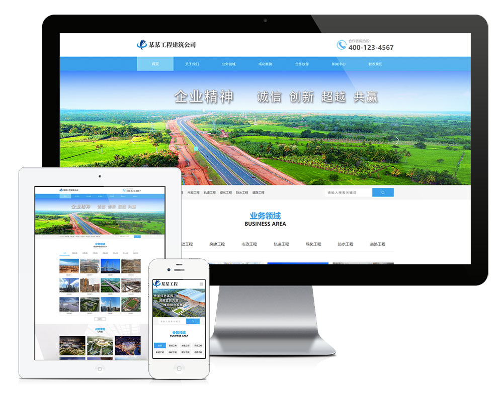 基础工程建设公司