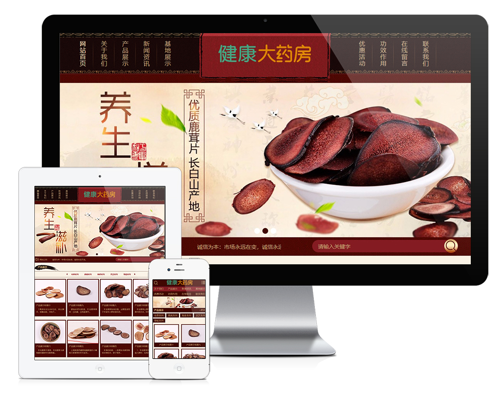 养生滋补保健品鹿茸虫草类