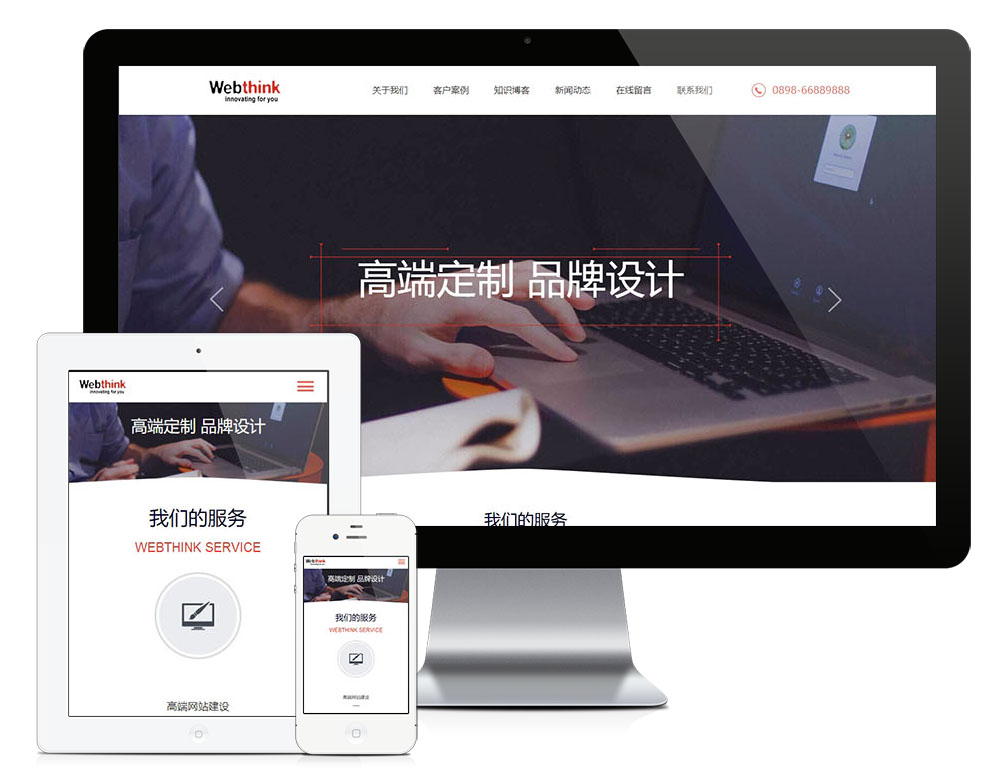 网络设计网站建设类