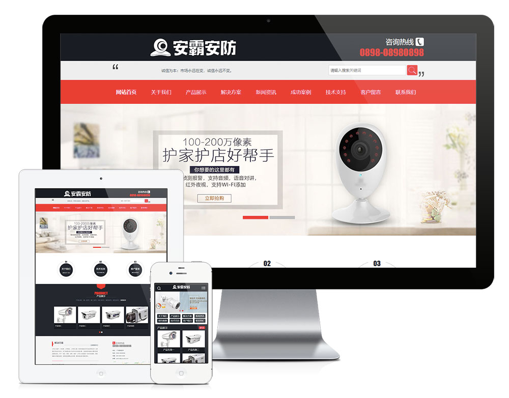家庭监控安防系统企业