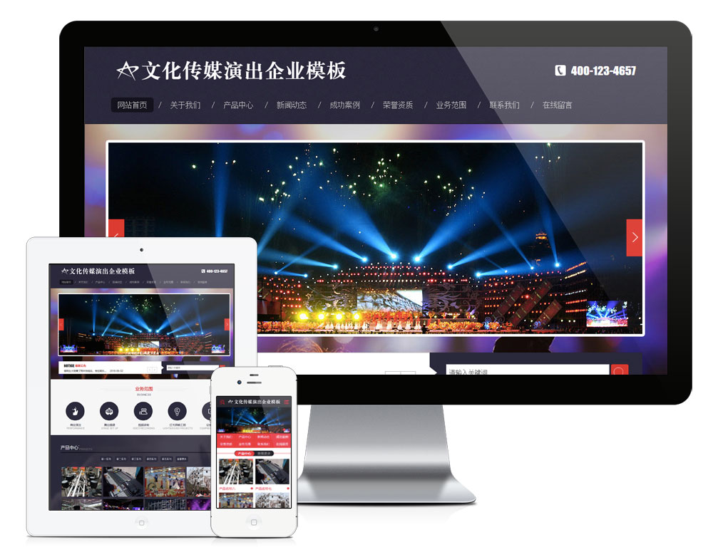 文化传媒策划演出