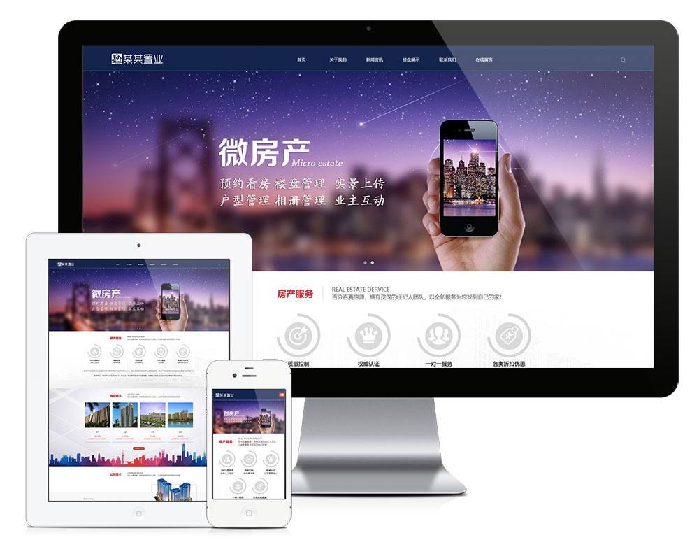 响应式房屋置业