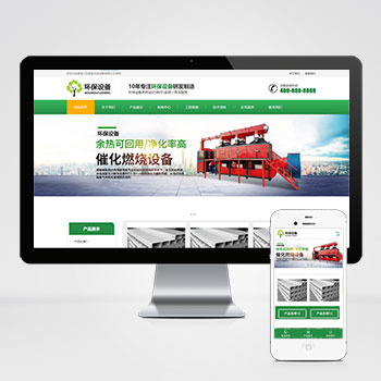 响应式营销型环保设备科技类网站 绿色环保材料