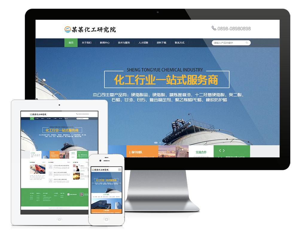 响应式新能源化工研究院