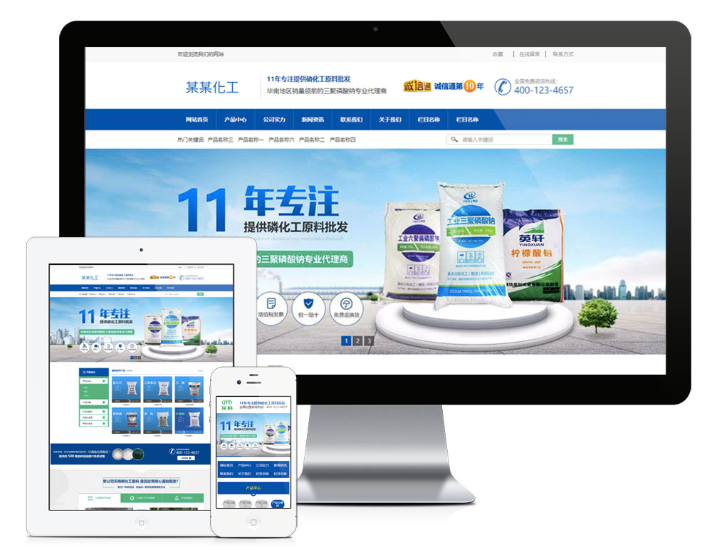 营销型化工磷原料