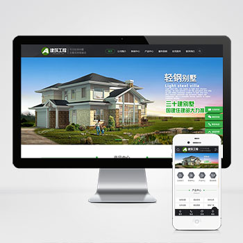 房屋建造建筑工程 房地产建材行业