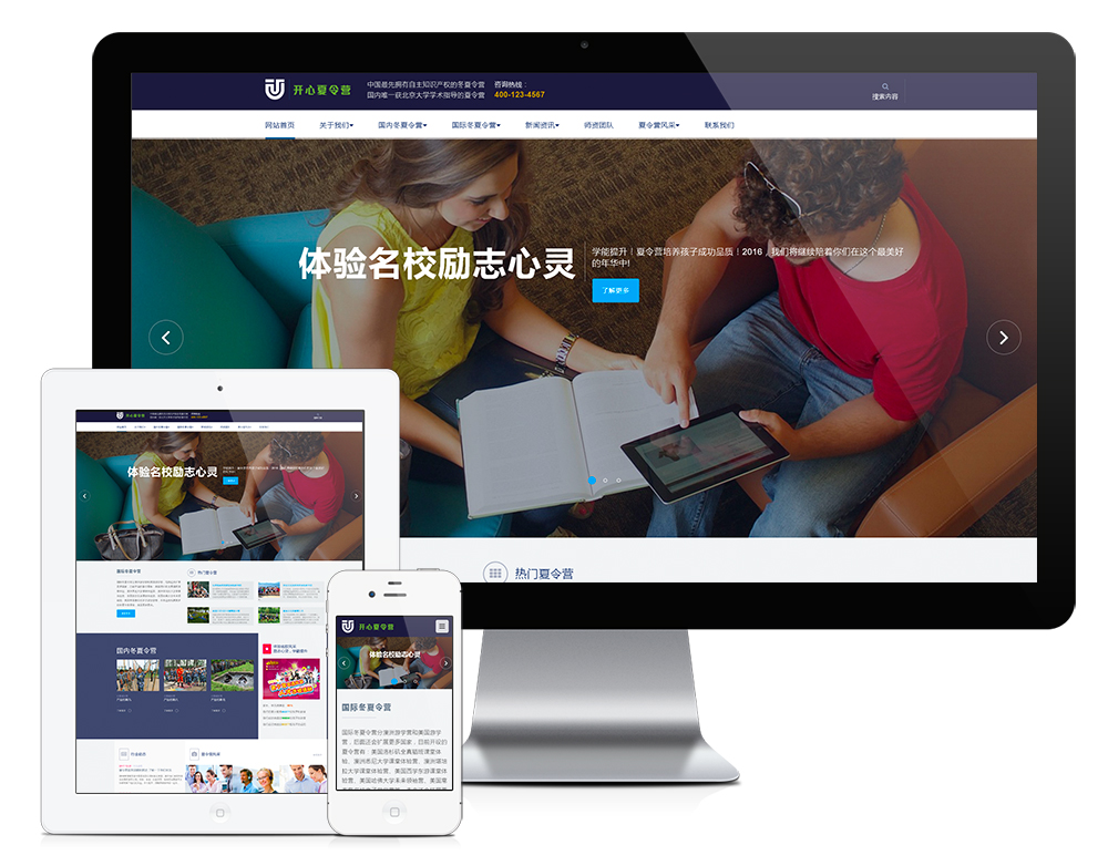响应式青少年成长训练营培训