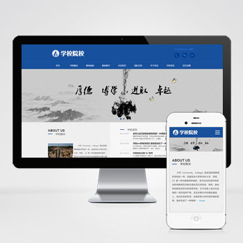 响应式外国语学校 HTML5响应式大学学校院校类网站